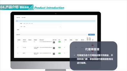 智慧票務系統(tǒng) 重塑商務咨詢新體驗
