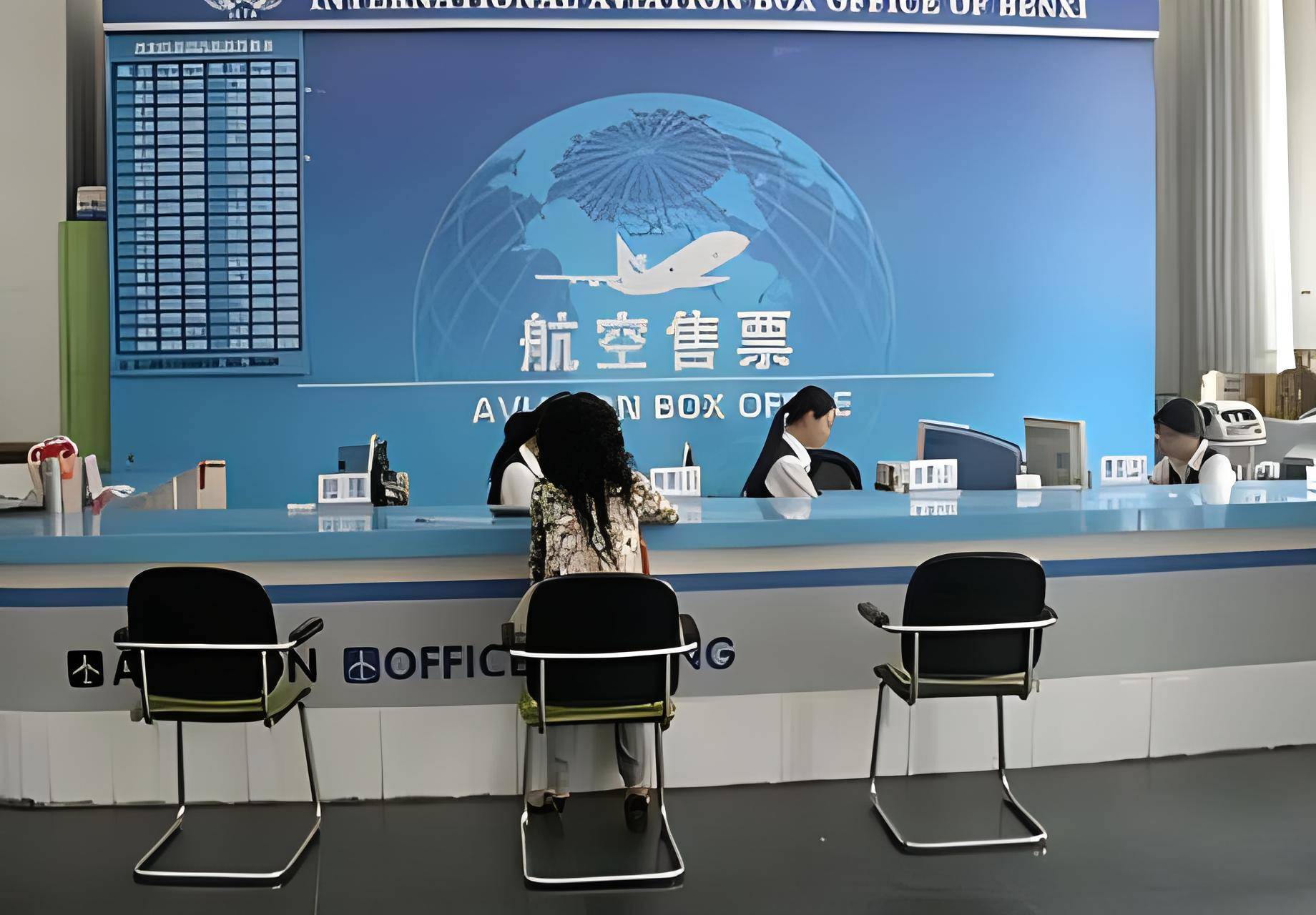 國際航協航空票務銷售資質標準條件與票務代理解析